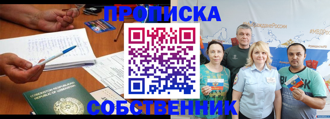 прописка для школы в Ясногорске