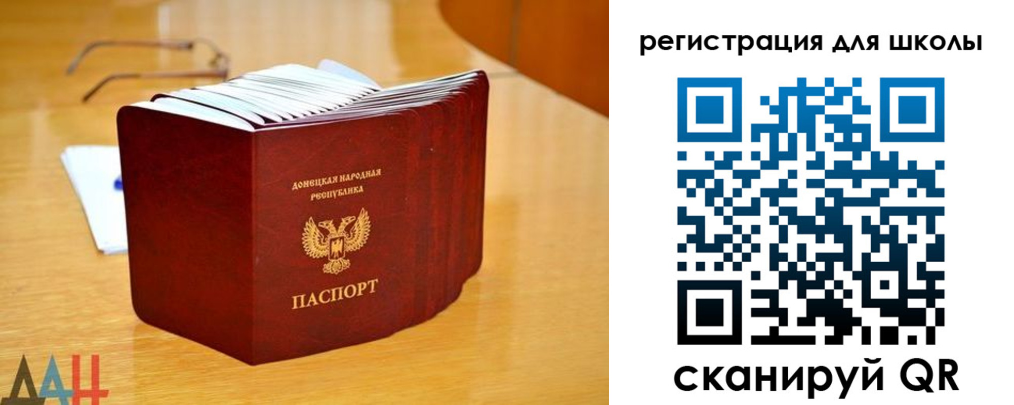 прописка для школы в Ясногорске