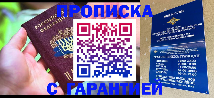 временная регистрация 2025 в Ясногорске