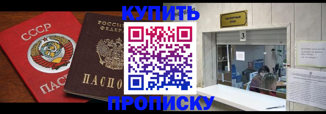 прописка ребенка в Ясногорске
