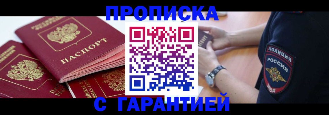 пропишу в квартире в Ясногорске