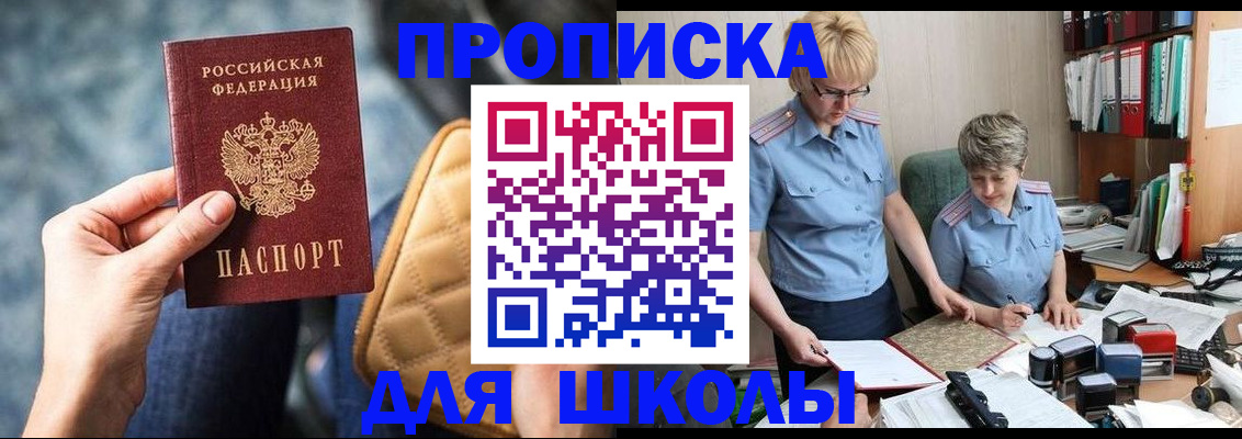 временная регистрация для всех в Ясногорске