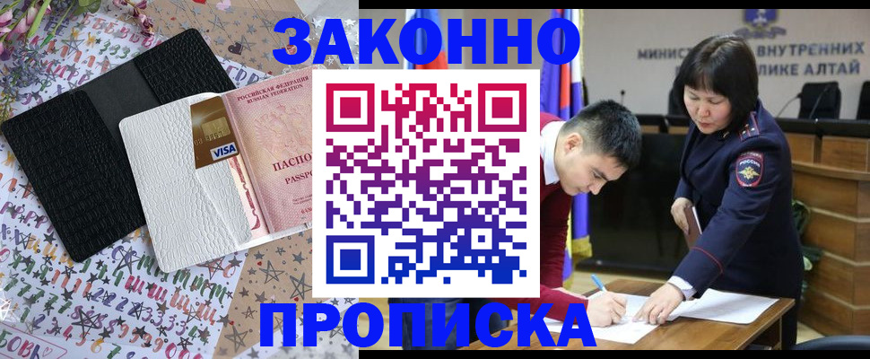 прописка для школы в Ясногорске